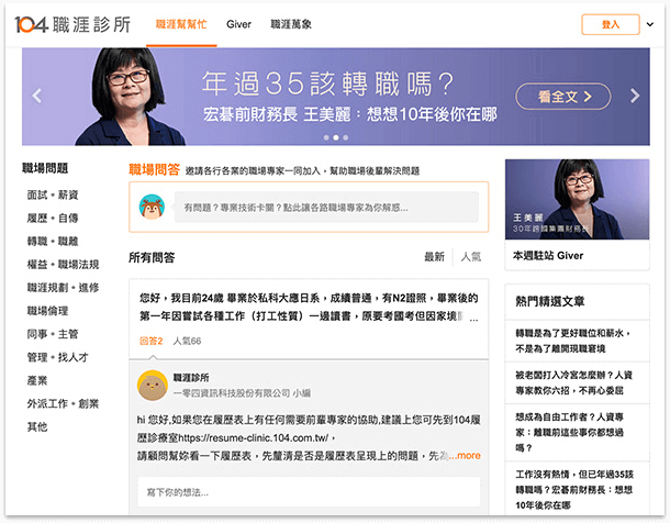 線上回答