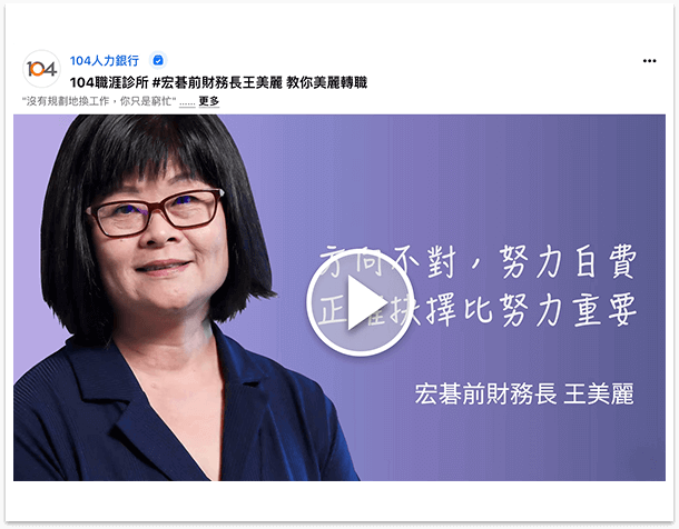 影片拍攝回覆