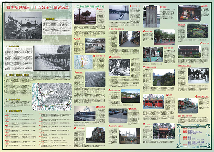 何文賢老師號召社區居民共同完成文化地圖-2