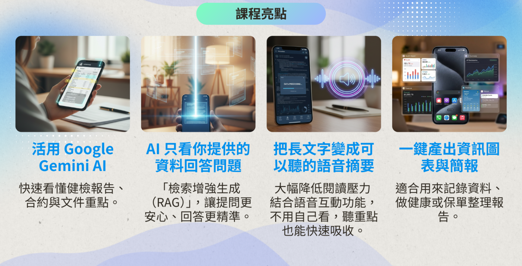 NotebookLM App 應用大全】打造你的口袋AI 助理：手機掃描、摘要重點、健檢或保單整理一次搞定👍🏻|直播|104高年級