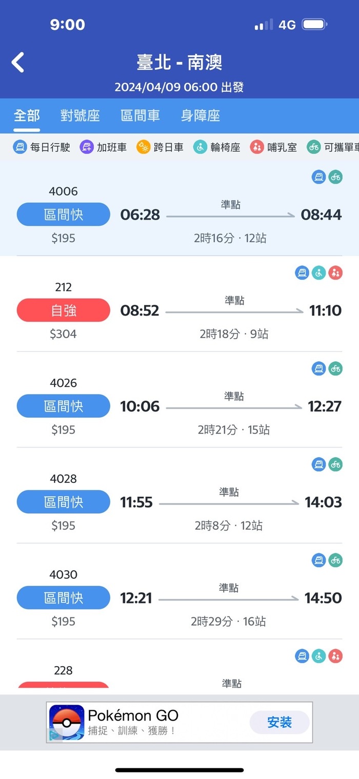 南澳山海〜朝陽國家步道1日遊|宜蘭縣景點|104高年級